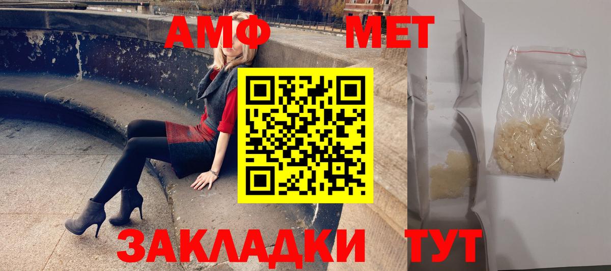 Amphetamine Розовый Менделеевск