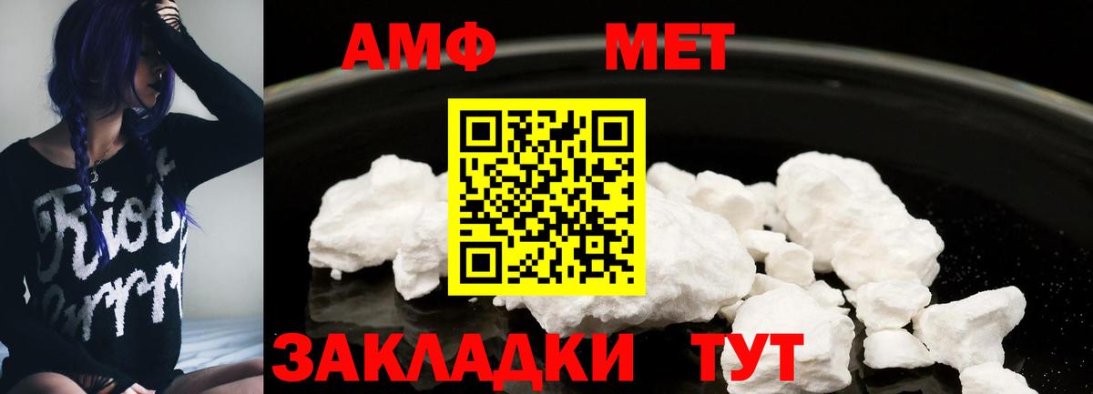 АМФЕТАМИН  АМФЕТАМИН 98%  Вход с VPN  Менделеевск 
