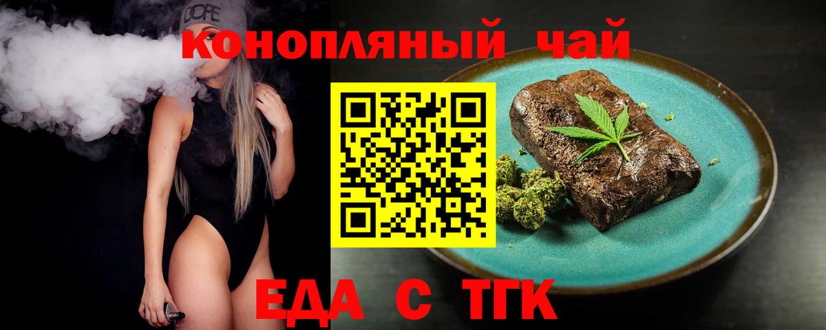 Cannafood конопля  Вход с VPN  Менделеевск 