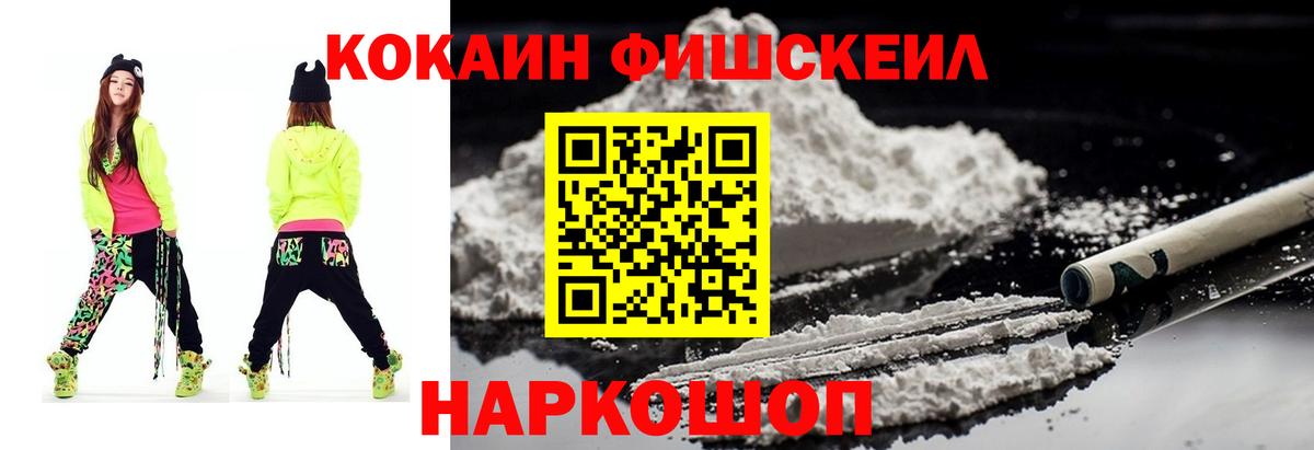 COCAIN  Cocaine 99%  Вход с VPN  Менделеевск  КОКАИН Боливия 