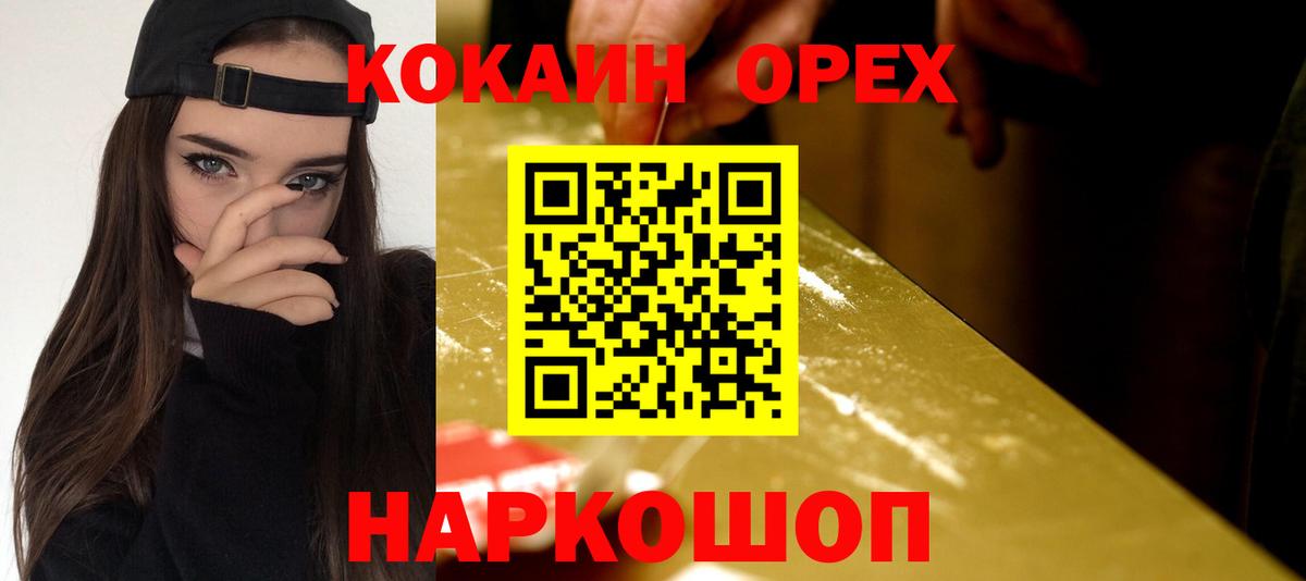КОКАИН Перу Менделеевск