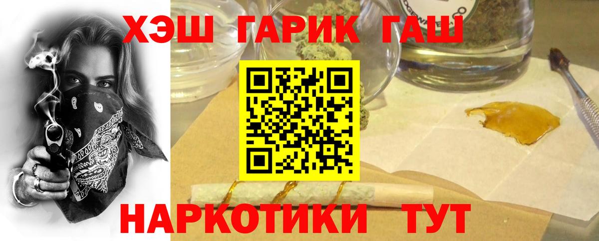 ГАШИШ индика сатива  Вход с VPN  Менделеевск 