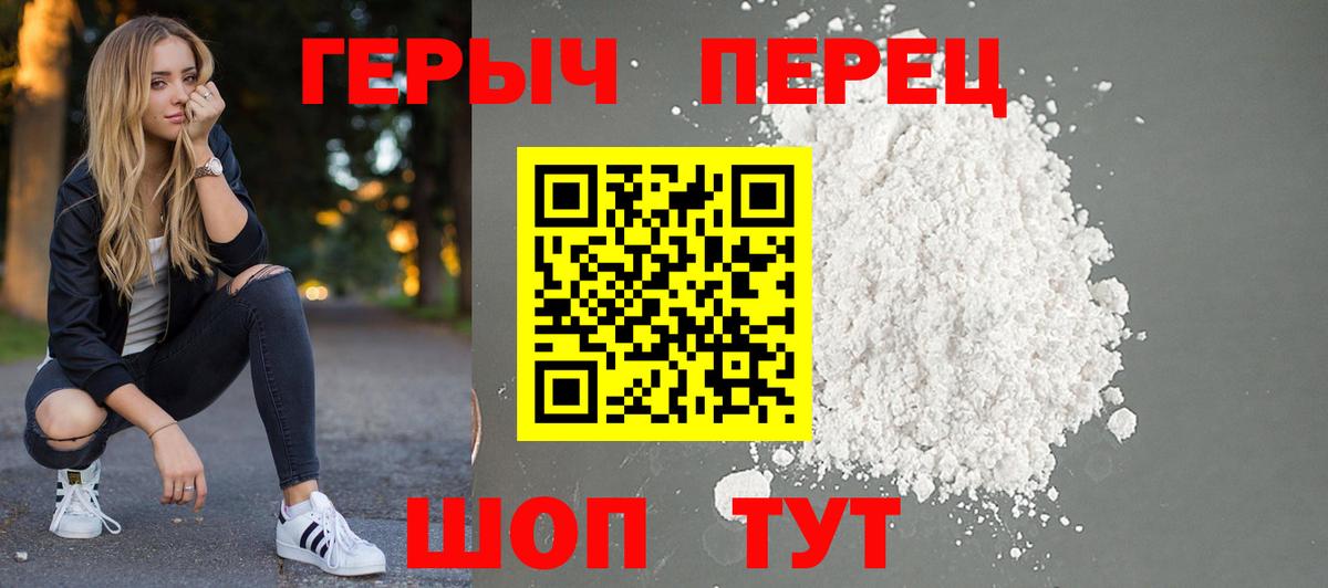 Героин гречка  Вход с VPN  Менделеевск 