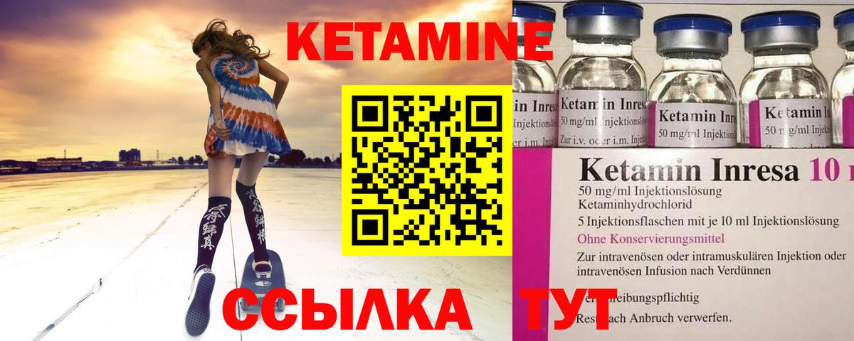 КЕТАМИН VHQ Менделеевск