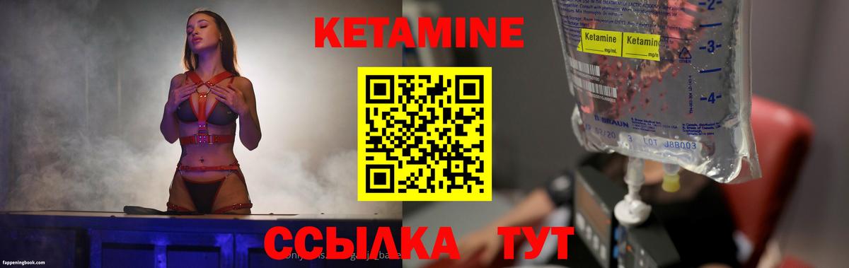 Кетамин ketamine  Вход с VPN  Менделеевск 