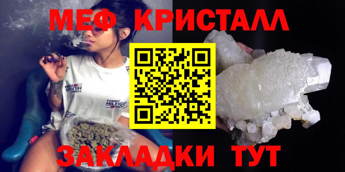Меф  Менделеевск