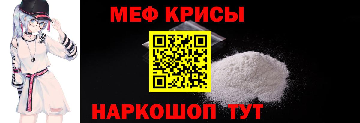 Менделеевск  МЕФ  закладки  МЕФ кристаллы  Вход с VPN 