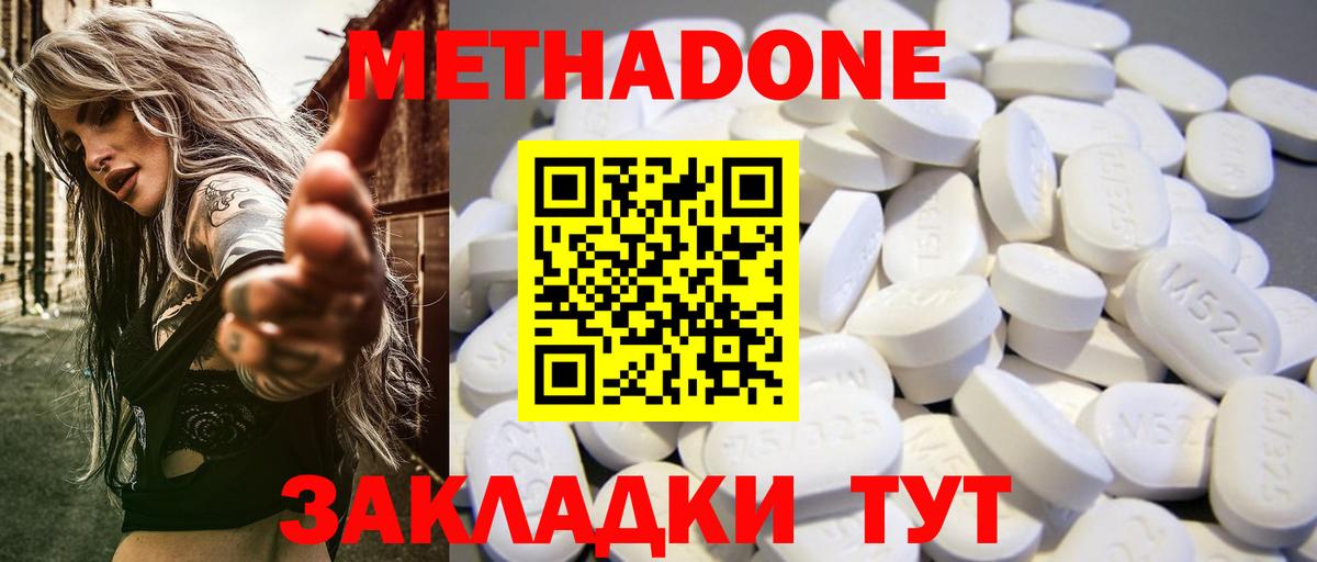 Метадон VHQ  МЕТАДОН мёд  Вход с VPN  Менделеевск 