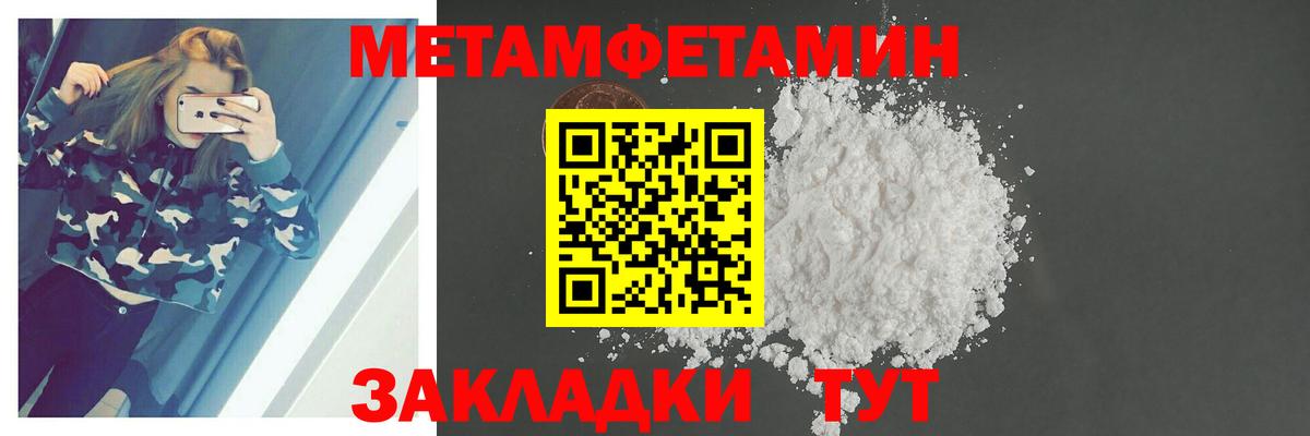 МЕТАМФЕТАМИН винт  МЕТАМФЕТАМИН винт  Вход с VPN  Менделеевск 
