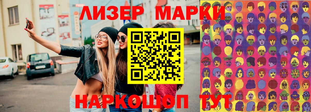 Марки N-bome 1500мкг  Вход с VPN  цены наркотик  Менделеевск 