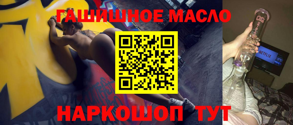 Дистиллят ТГК вейп  Вход с VPN  закладка  Дистиллят ТГК вейп с тгк  Менделеевск 