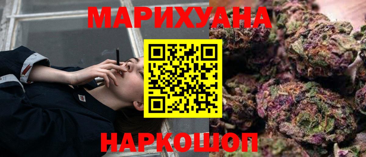 Конопля Amnesia Менделеевск